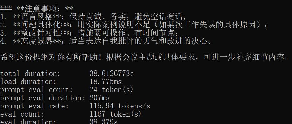迷你主机终极扩展形态?零刻GTi13 Ultra大战本地AI大模型与3A游戏