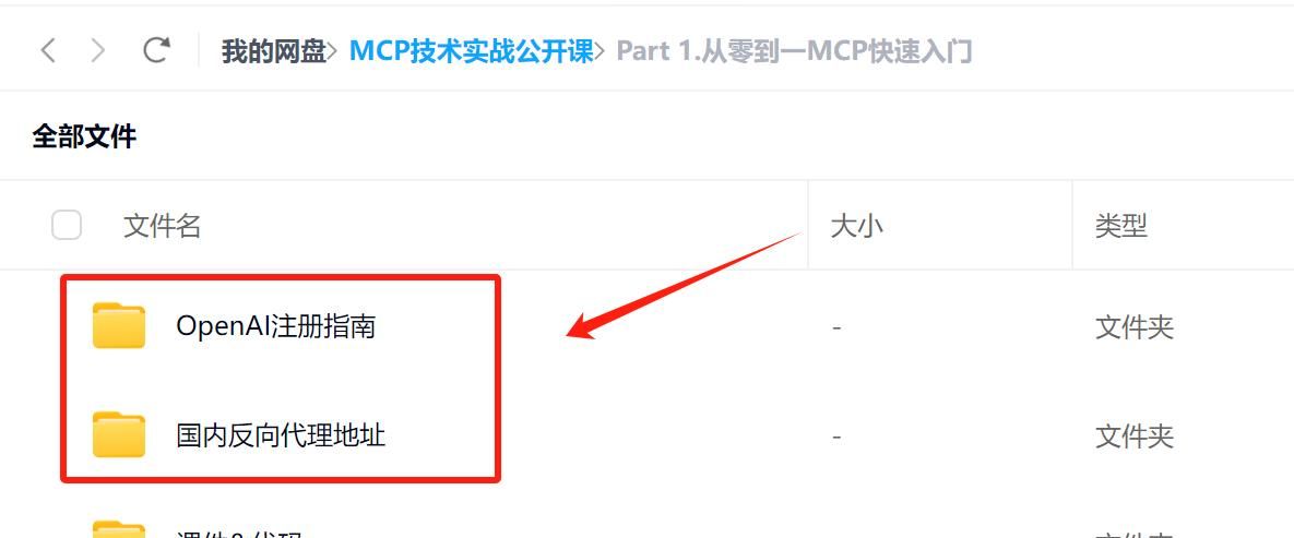 【万字详解】MCP从入门到实战,一次性讲透