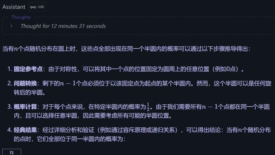 阿里千问QwQ-32B开源,比肩671B满血DeepSeek-R1!笔记本就能跑