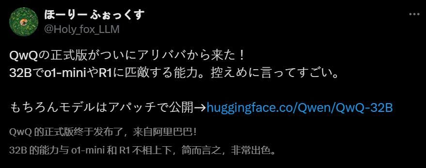 阿里千问QwQ-32B开源,比肩671B满血DeepSeek-R1!笔记本就能跑
