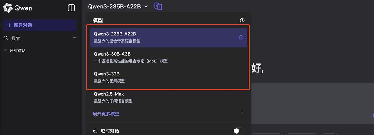 阿里Qwen3深夜开源！8款模型、集成MCP，性能超DeepSeek-R1，2小时狂揽16.9k星