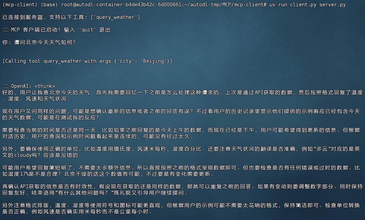 【万字详解】MCP从入门到实战,一次性讲透