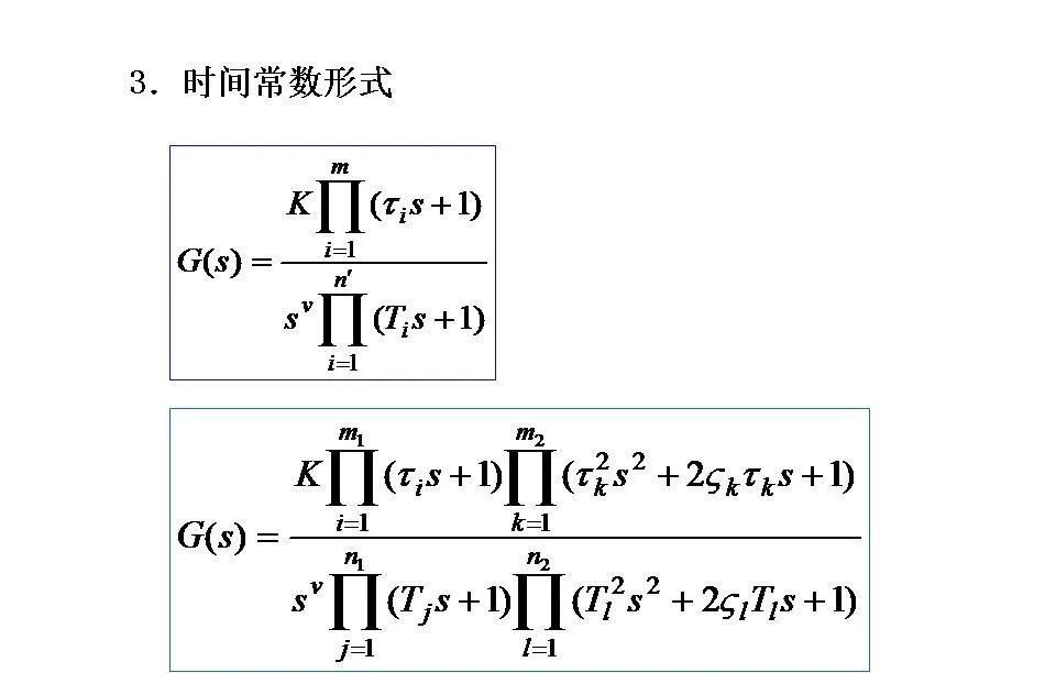 24252自动控制原理第二章连续系统的数学模型