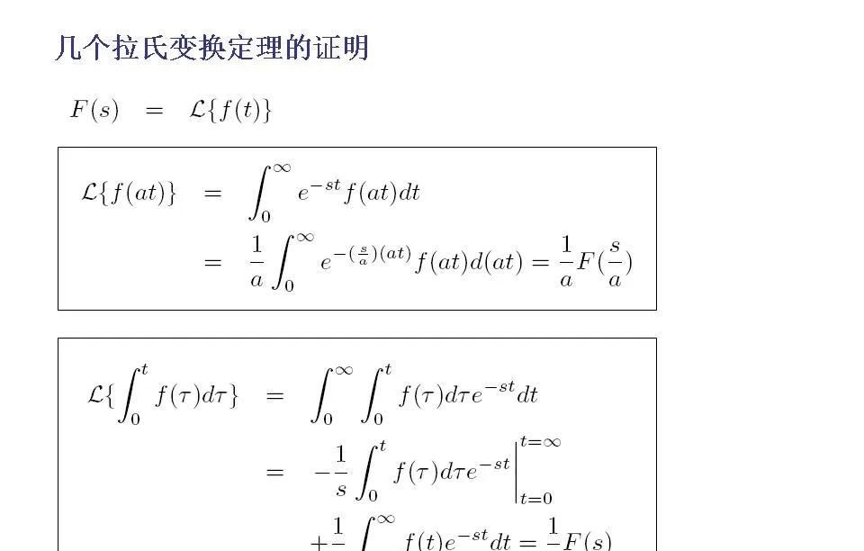 24252自动控制原理第二章连续系统的数学模型