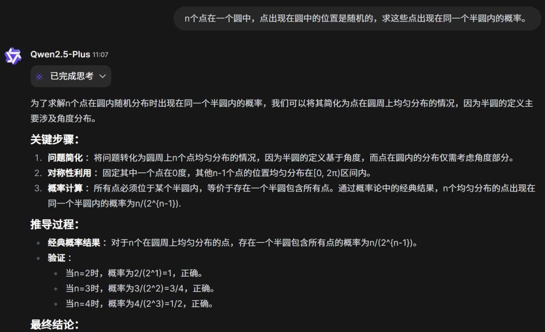 阿里千问QwQ-32B开源,比肩671B满血DeepSeek-R1!笔记本就能跑