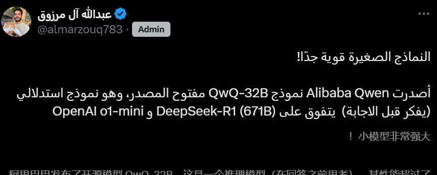 阿里千问QwQ-32B开源,比肩671B满血DeepSeek-R1!笔记本就能跑