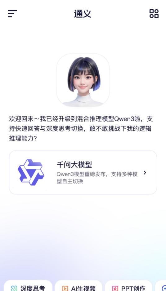 阿里通义 Qwen3 上线 ,开源大军再添一名猛将