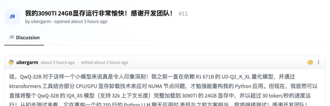 阿里千问QwQ-32B开源,比肩671B满血DeepSeek-R1!笔记本就能跑