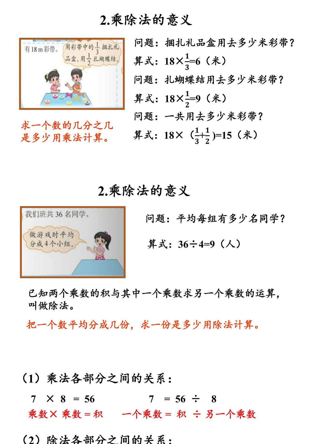 小升初数学之数与代数:数的运算板块,知识点与练习全攻略!