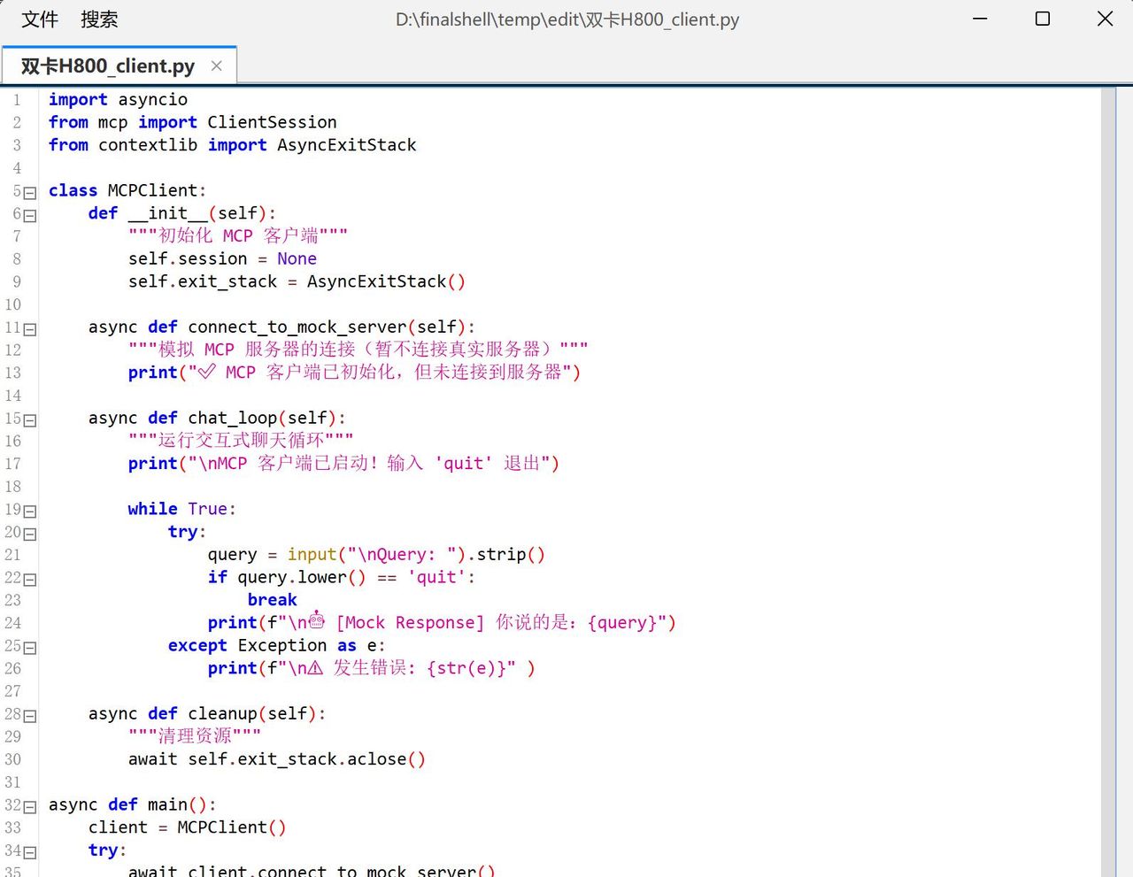 【万字详解】MCP从入门到实战,一次性讲透