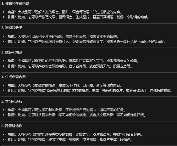 一文读懂AI人工智能系统之CV计算机视觉大模型