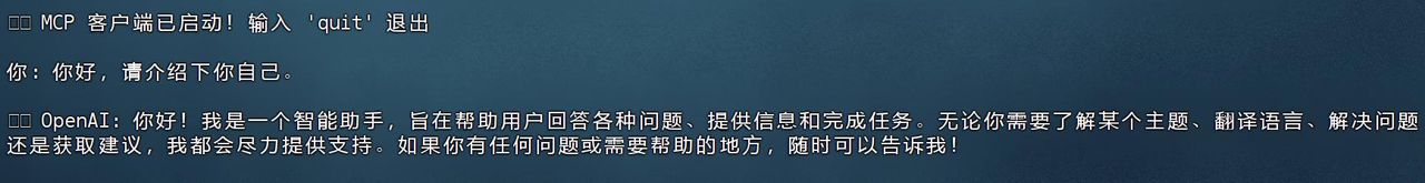 【万字详解】MCP从入门到实战,一次性讲透