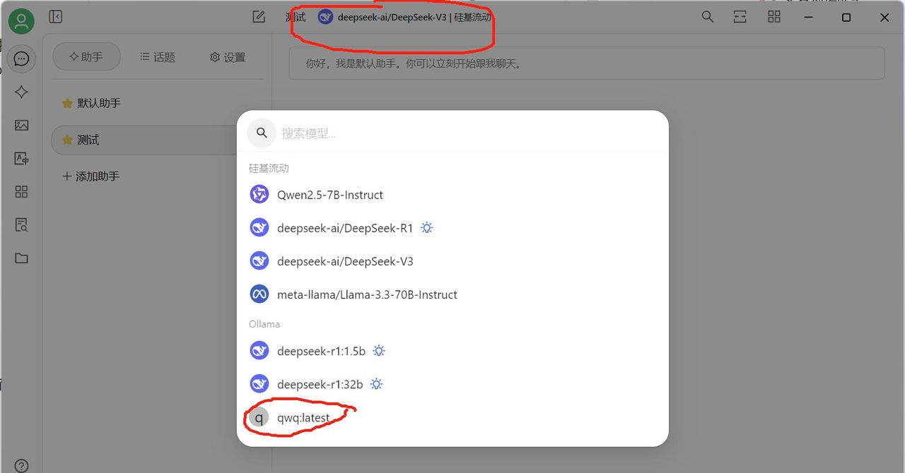 手把手教你本地部署OLLAMA千问32B,qwen,qwq-32B + Cherry Studio
