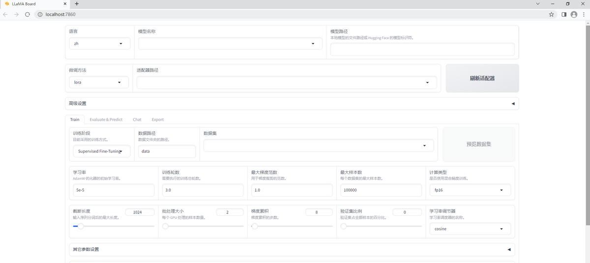 LLaMA-Factory:微调大模型的利器,人人都可微调大模型