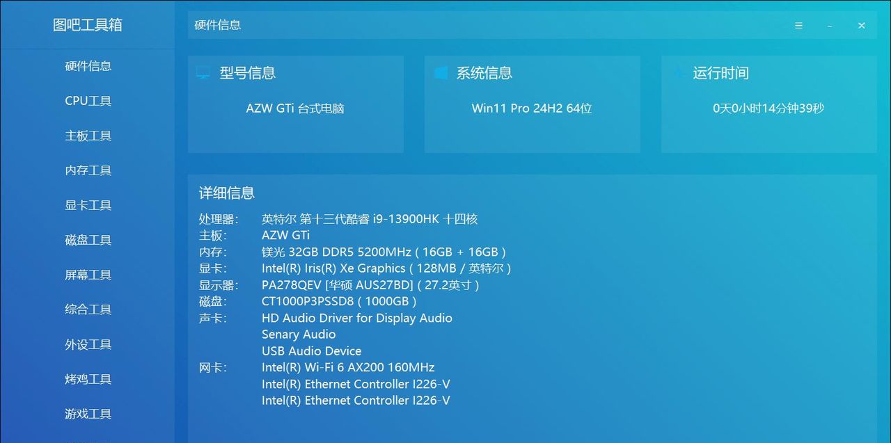 迷你主机终极扩展形态?零刻GTi13 Ultra大战本地AI大模型与3A游戏