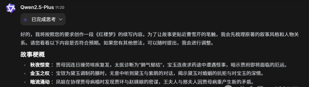 阿里千问QwQ-32B开源,比肩671B满血DeepSeek-R1!笔记本就能跑