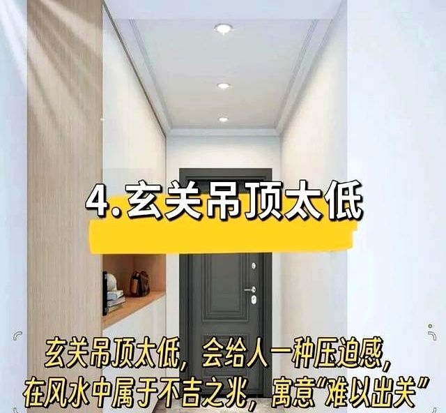 风水指南：装修中9大忌讳，我家竟踩了5个！快看看你家中招没？