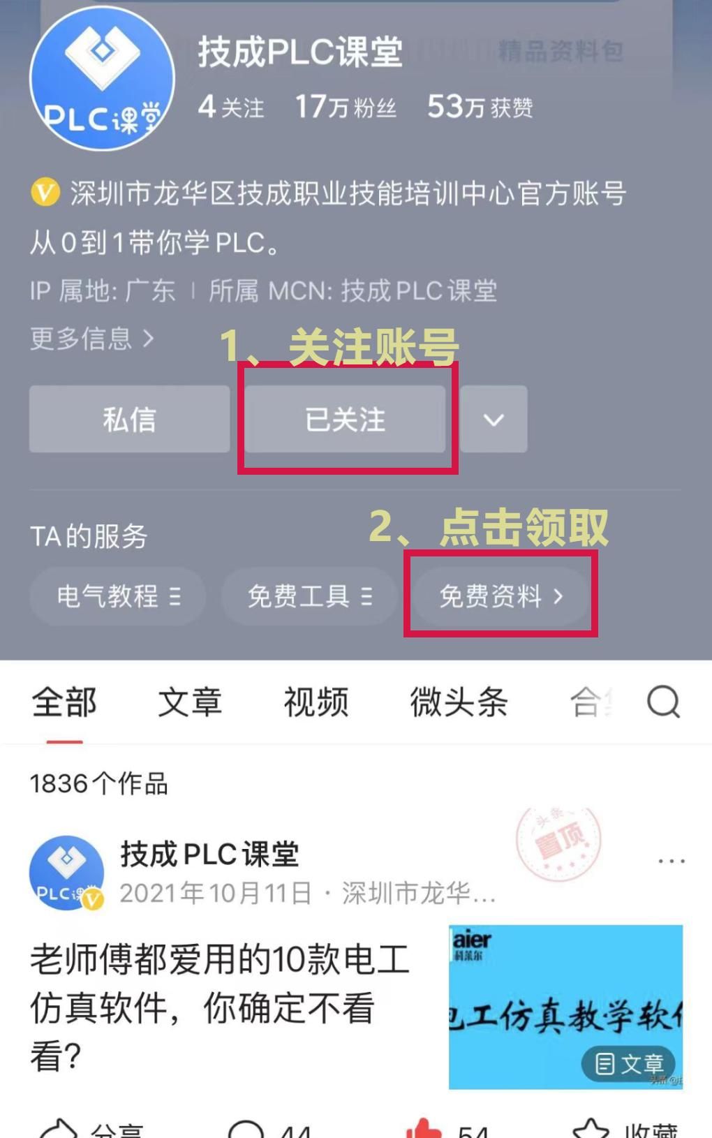 一文教你看懂三菱PLC定位指令应用