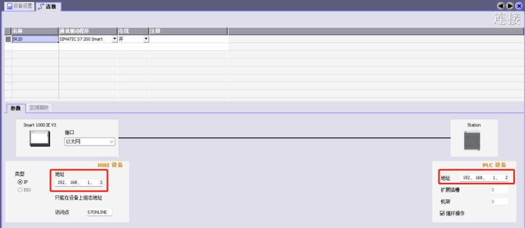 西门子SMART触摸屏连接PLC的必要条件及程序下载