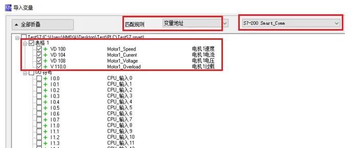 WinCC Flexible Smart快速导入 Smart PLC变量