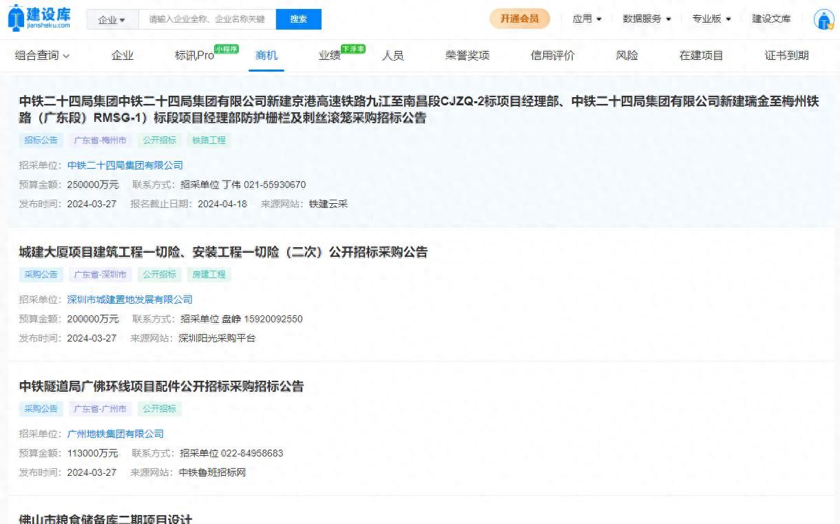 广东每日招标丨梅州25亿项目公开招标！