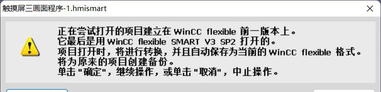 西门子SMART触摸屏连接PLC的必要条件及程序下载