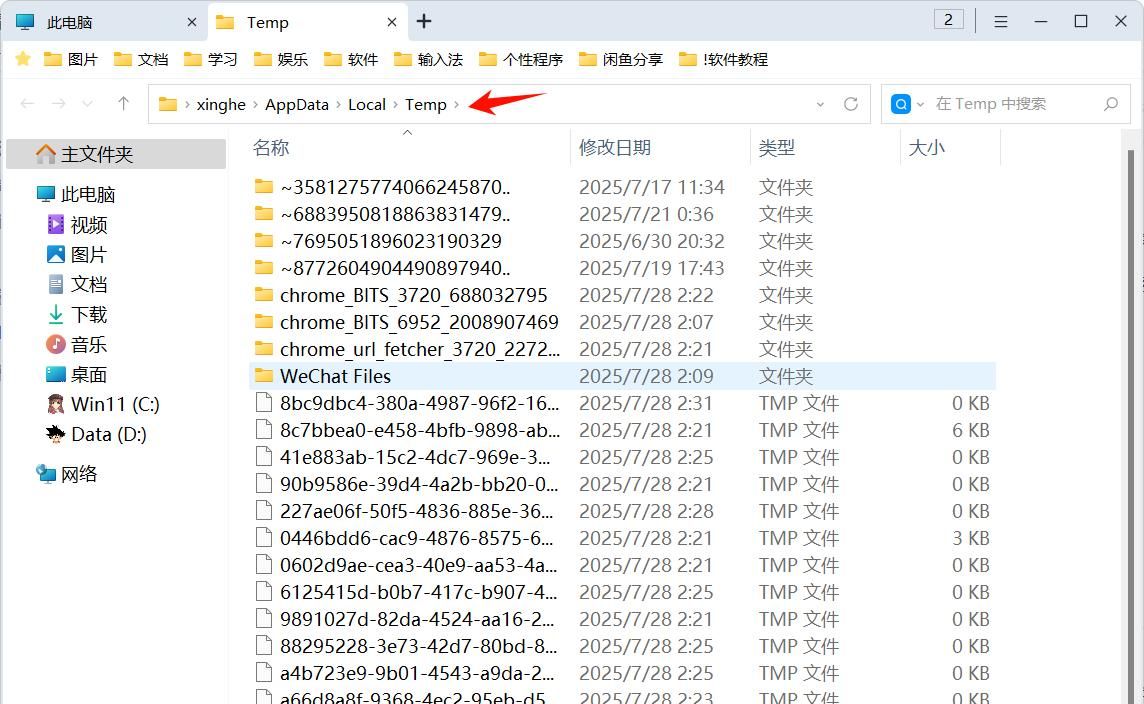 六种正确清理C盘的方法,专治你的“红色焦虑症”!