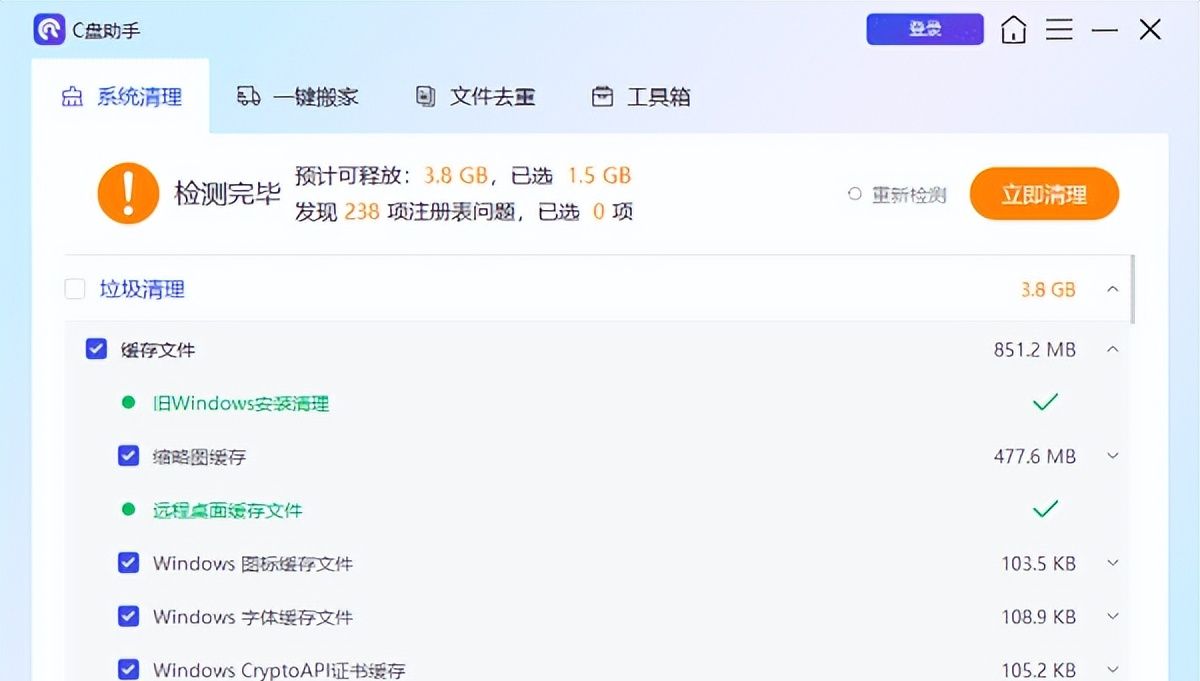 如何清理电脑c盘内存 详细操作步骤
