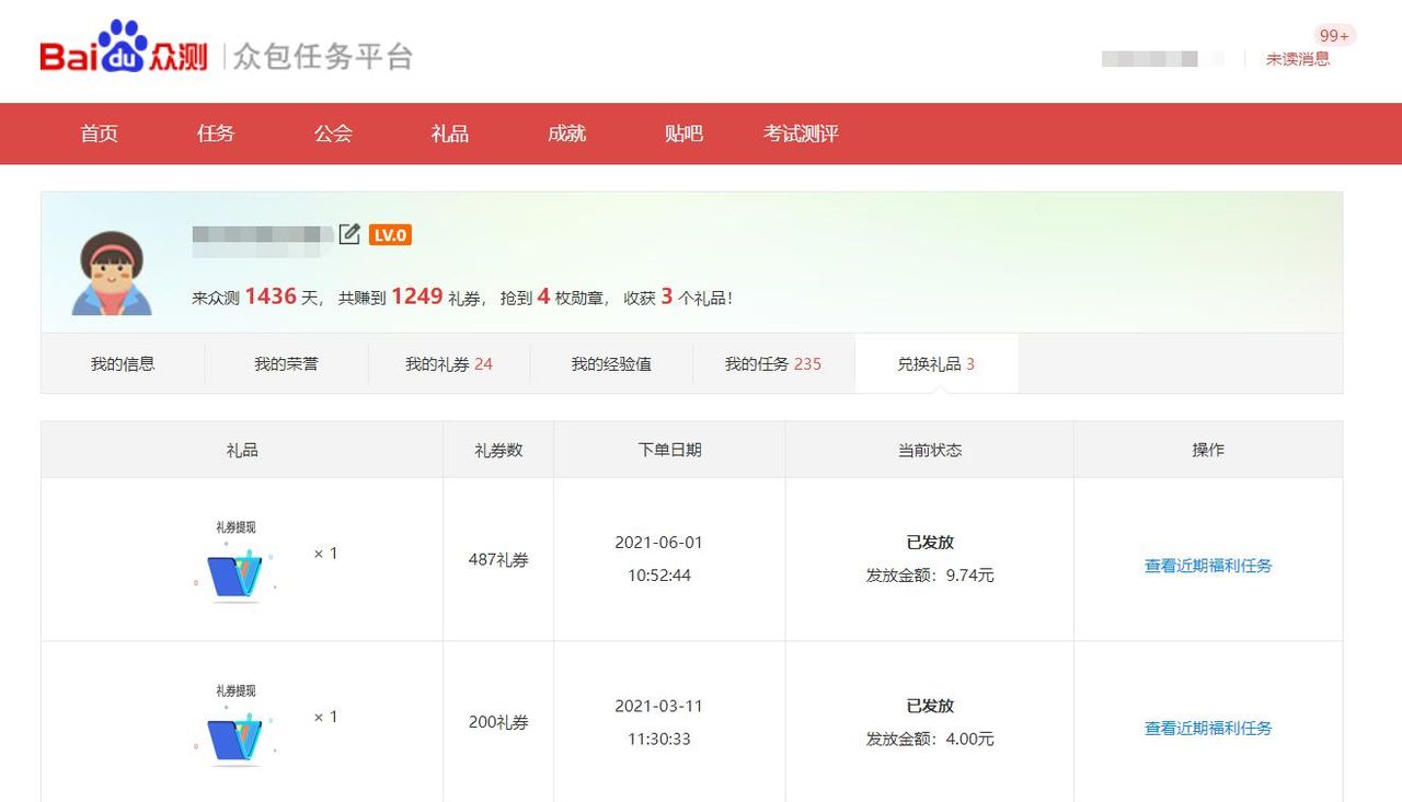 亲测可行的几个挣零花钱的任务网站-不是广告!