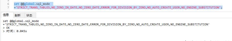 mysql常见报错之SELECT list is not in GROUP BY clause