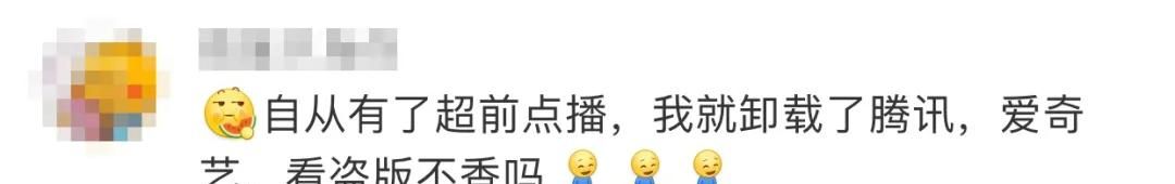 爱奇艺的骚操作,终于被收拾了