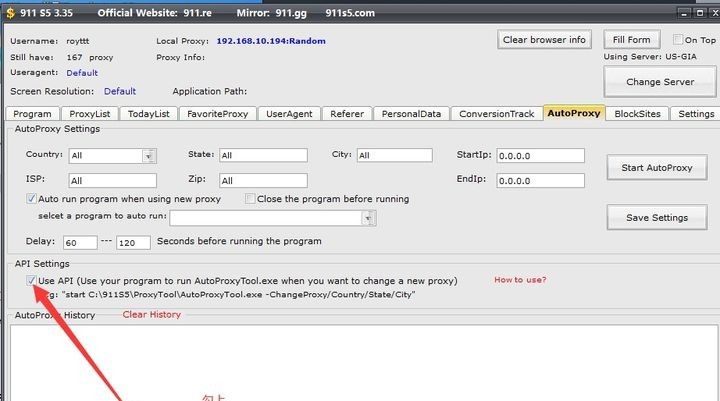 关于911开手机开IP,雷电模拟器改IP教程