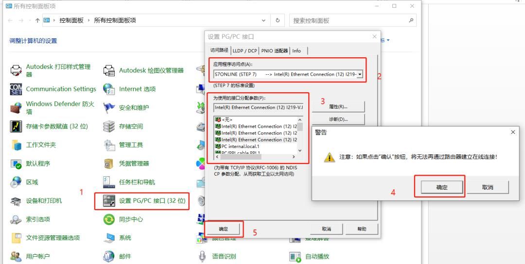 西门子 200SMART PLC与WinCC flexible SMART V3软件仿真连接
