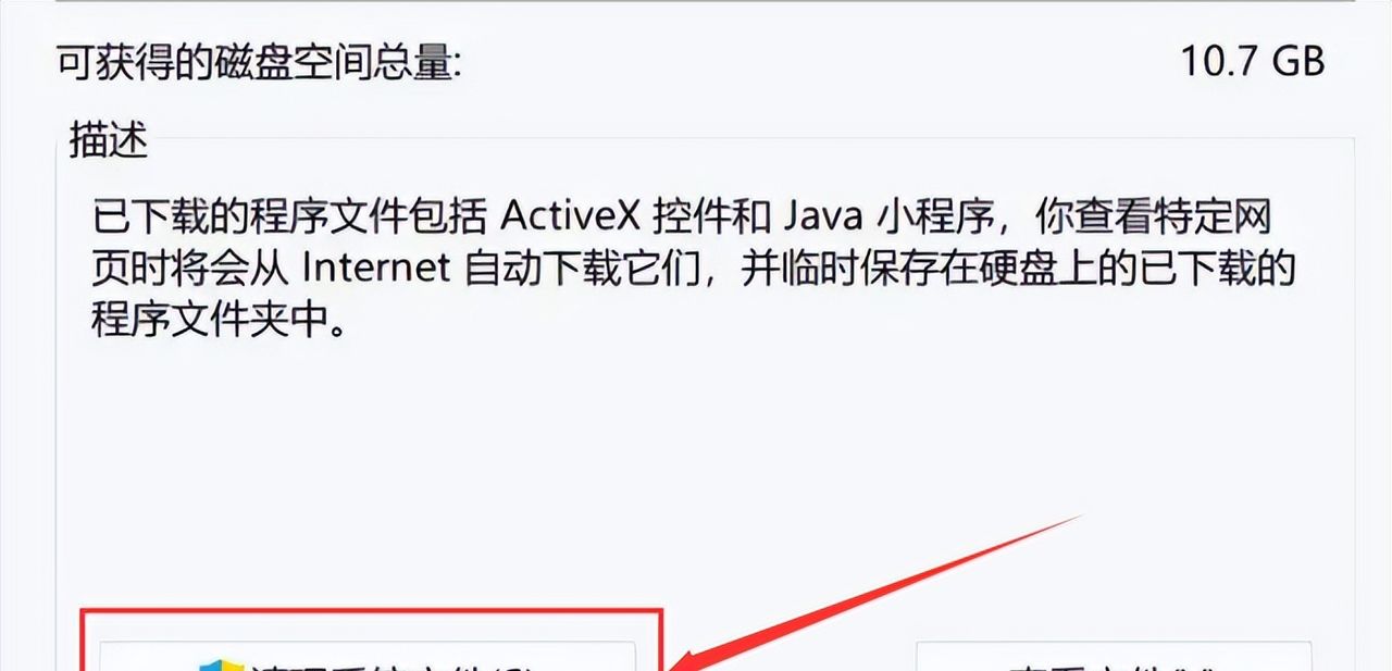 笔记本电脑C盘满了怎么清理?3种方法清理垃圾