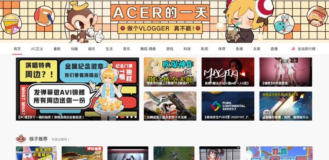 只知道B站？其实ACDEFG站，这些才更好玩