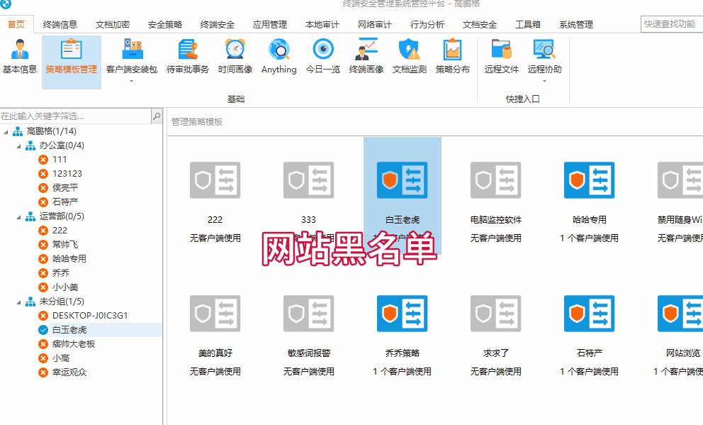 上网行为管理软件有哪些？这8款神器，让摸鱼冠军转岗“卷王”