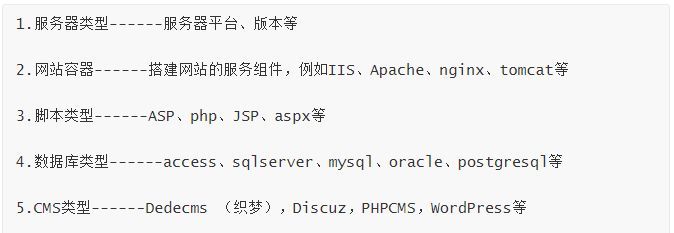 「知了堂信安笔记」渗透测试之信息收集(二)