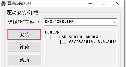 USB转TTL(CH340)模块测试