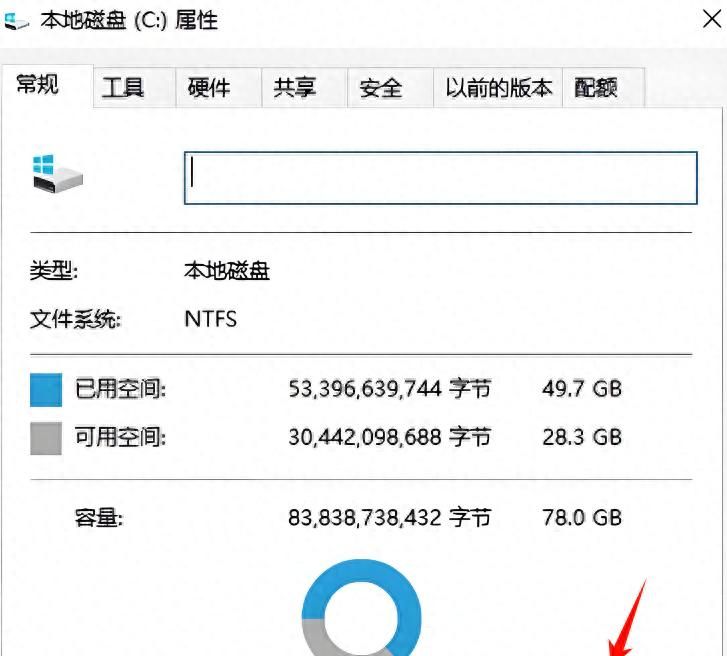 六种正确清理C盘的方法，专治你的“红色焦虑症”！