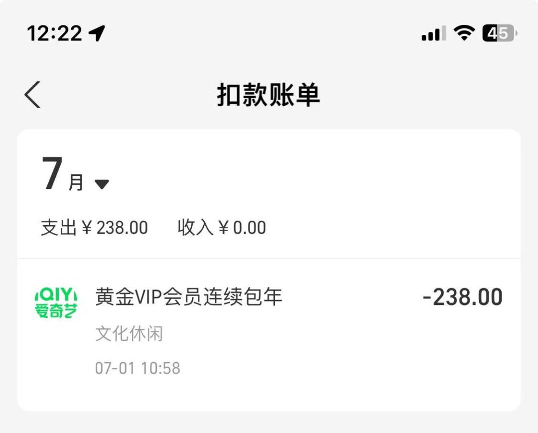 冲上热搜!赶紧关闭这个设置,有人被“偷”不少钱