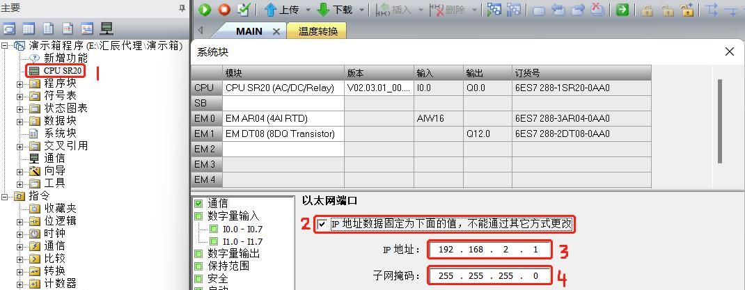 西门子SMART触摸屏连接PLC的必要条件及程序下载