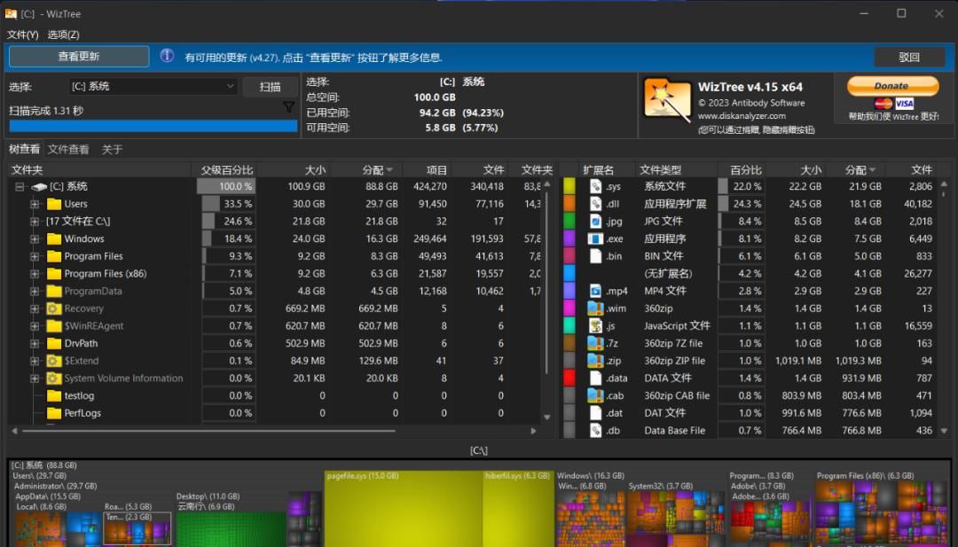 C盘空间不足?两招教你快速清理,告别存储焦虑