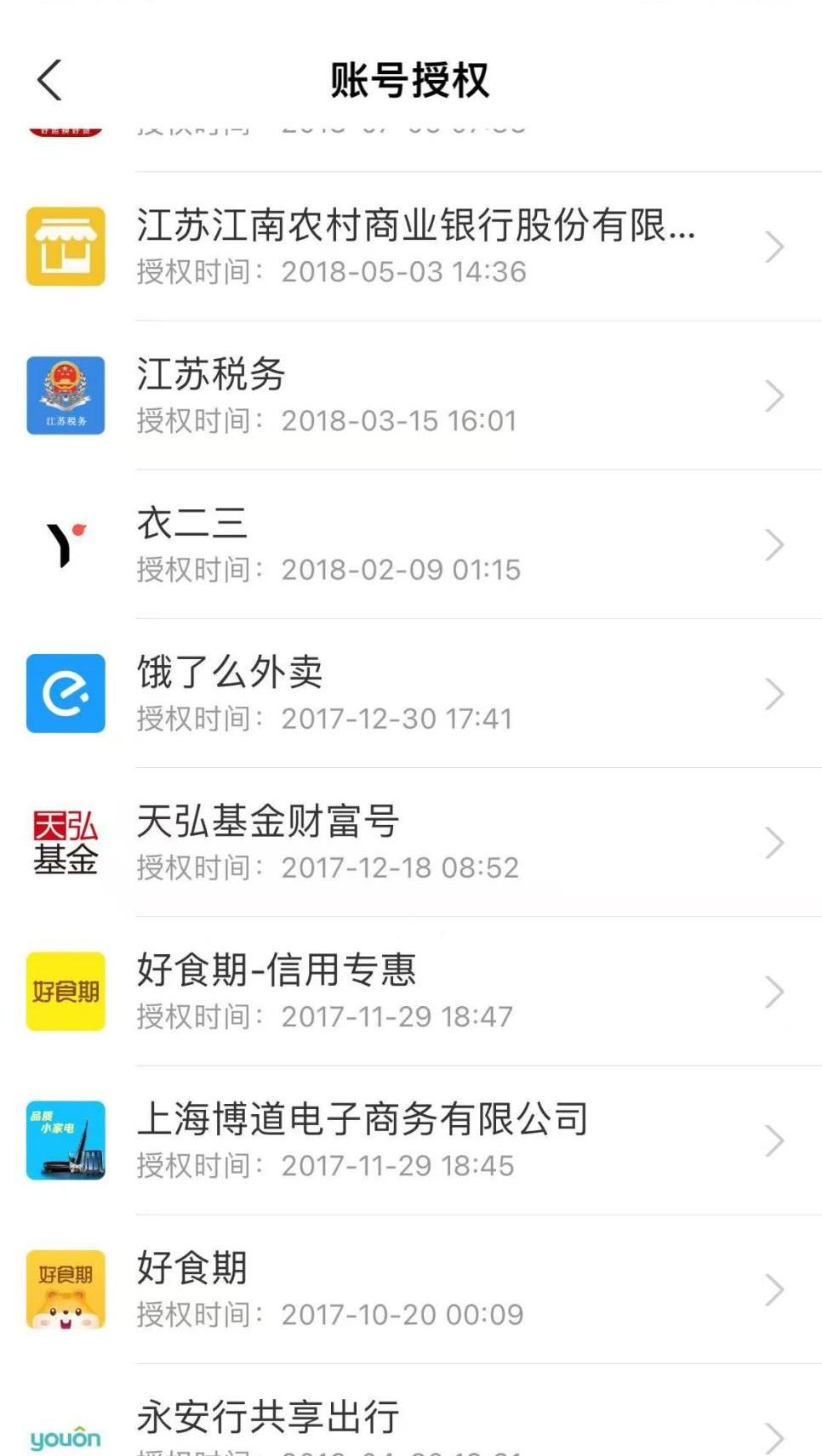 冲上热搜!赶紧关闭这个设置,有人被“偷”不少钱