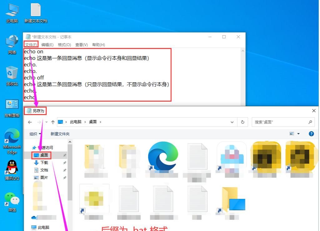 bat批处理小知识