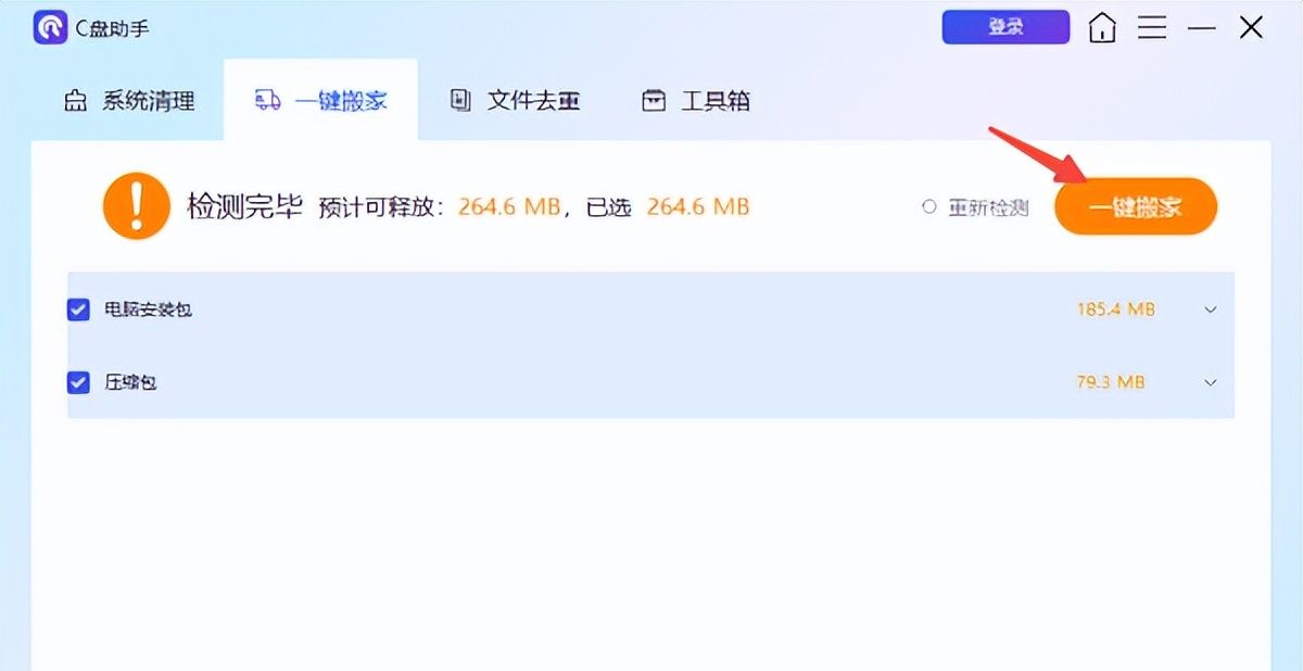 如何清理电脑c盘内存 详细操作步骤