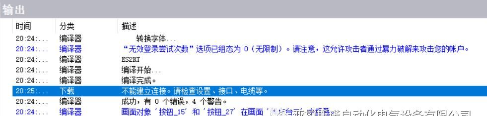 西门子SMART触摸屏连接PLC的必要条件及程序下载