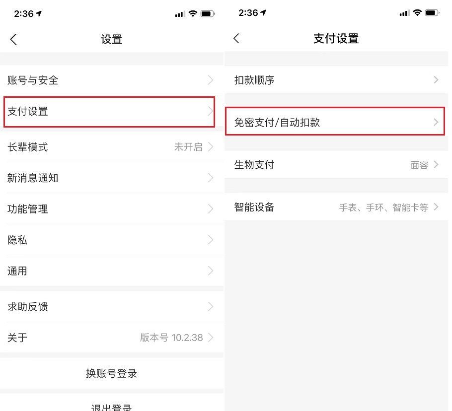 App提前自动续费怎么关闭?App自动续费关闭方法