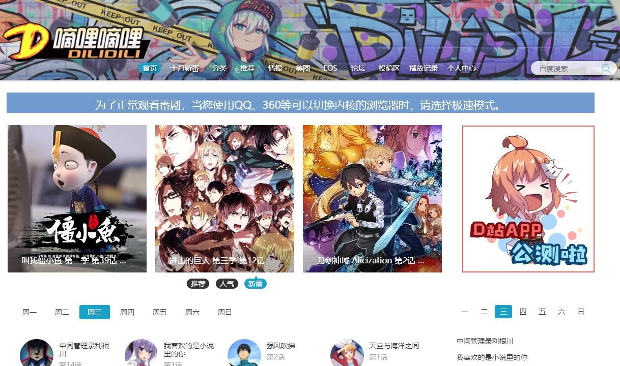 A站、B站、C站、D站、E站、F站、H站都是什么?(最全科普)