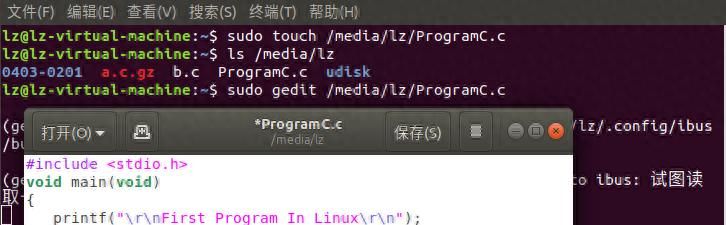 Linux/Ubunt下建立一个C文件编译并执行，“touch”和“gcc”命令