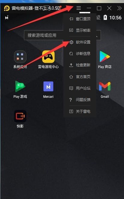 关于911开手机开IP,雷电模拟器改IP教程